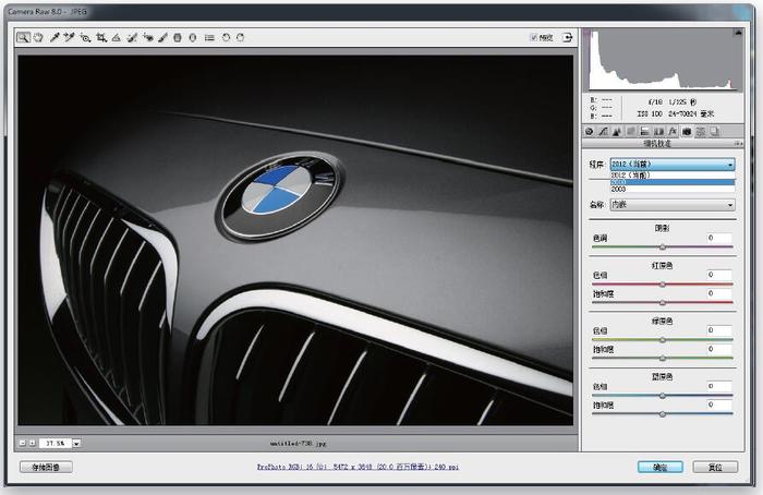 Photoshop＋RAW 打造炫酷硬漢風格