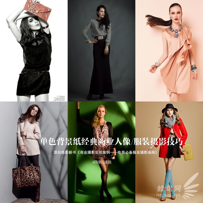 單色背景紙拍經典商(shāng)業人像 單色背景紙拍經典商(shāng)業人像